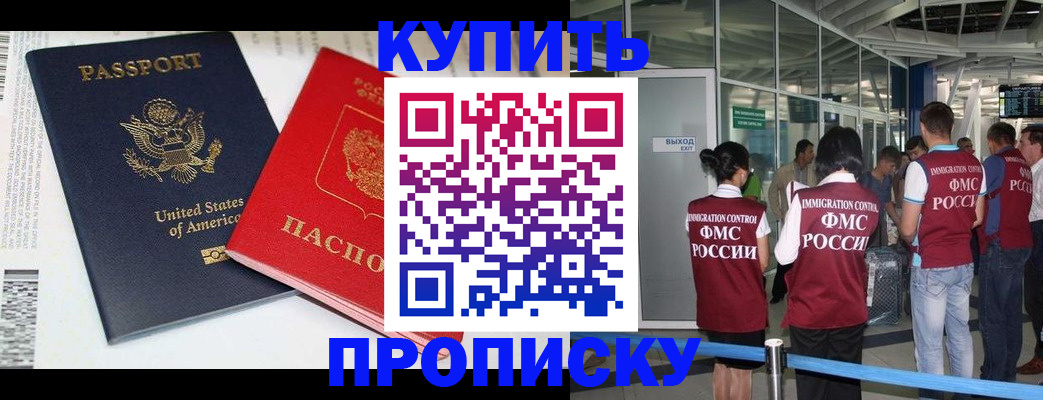 временная регистрация госуслуги в Саянске