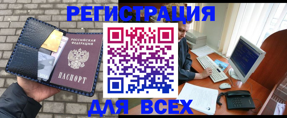 временная регистрация госуслуги в Саянске