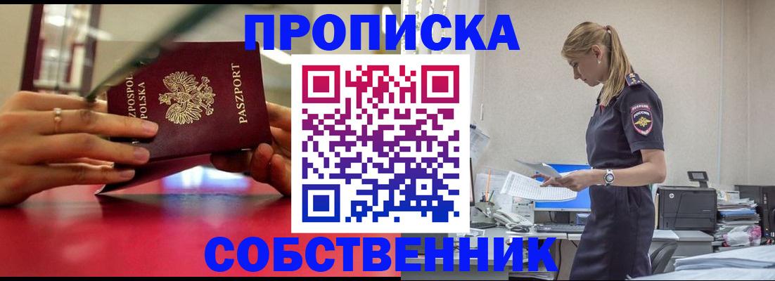 временная регистрация адрес в Саянске