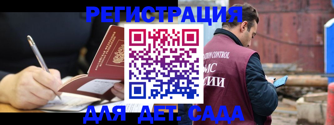 прописка для кредита в Саянске